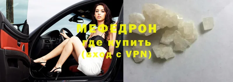 Меф VHQ  hydra маркетплейс  Энгельс 